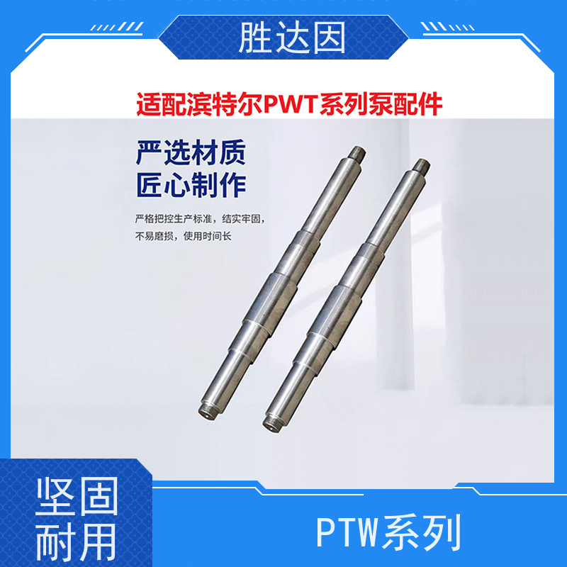 pentair滨特尔 高压泵 PWT150-125-200S 泵体叶轮密封厂家 提高吸水效率