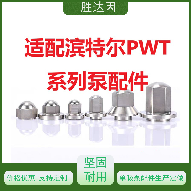 pentair滨特尔 高压泵 PWT65-50-160S PWT125-80-315S 泵体叶轮密封厂家 采用双吸式结构