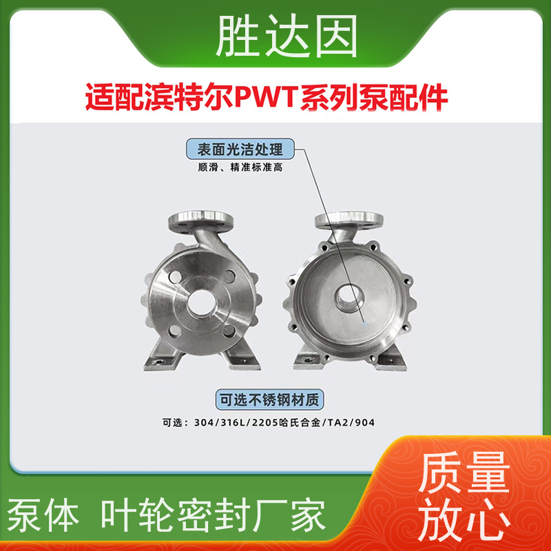 pentair滨特尔 高压泵 PWT50-32-200S PWT150-125-315S 系列双吸泵配件生产定做 确保泵的稳定性