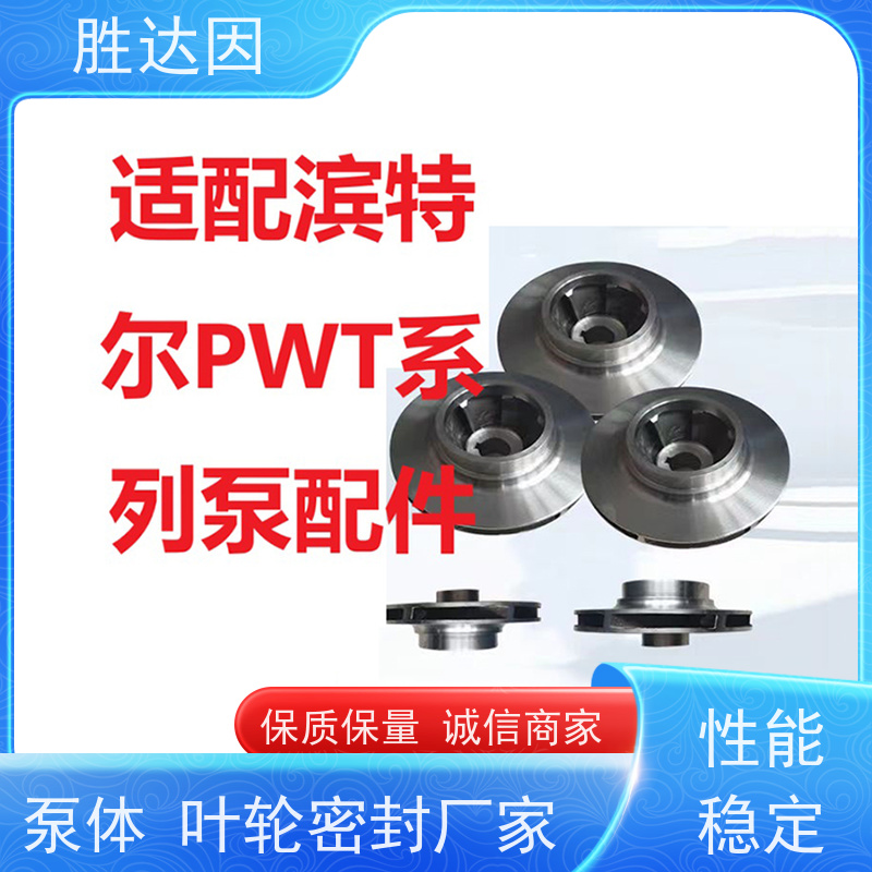pentair滨特尔 高压泵 PWT200-200-250S 泵体叶轮密封厂家 采用双吸式结构
