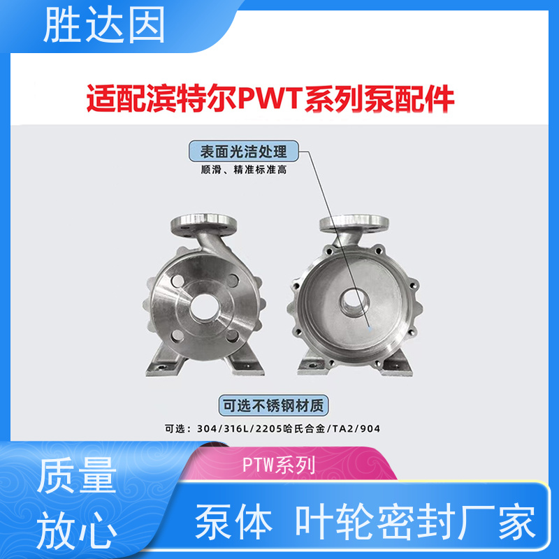 pentair滨特尔 高压泵 PWT80-65-160S PWT125-100-315S 泵体叶轮密封厂家 致电咨询