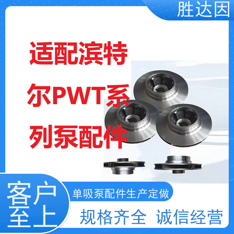 pentair滨特尔 高压泵 PWT150-125-250S 泵体叶轮密封厂家 确保泵的稳定性