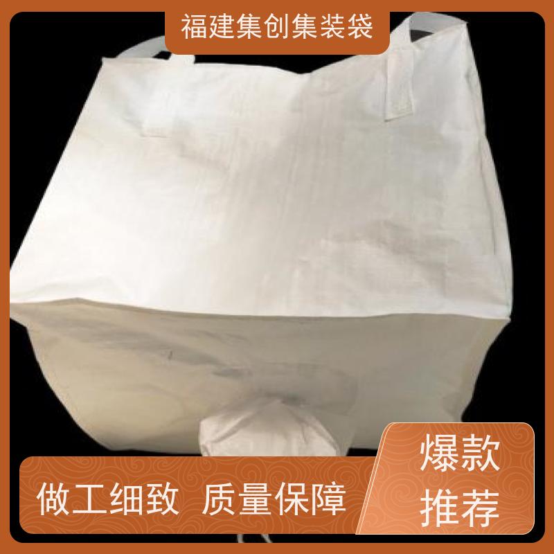 集创塑业吨包袋 免费设计打样 吨袋集装袋 美观耐用 