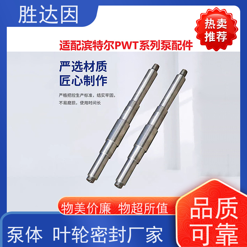 pentair滨特尔 高压泵 PWT200-200-250S 系列双吸泵配件生产定做 泵体叶轮密封厂家