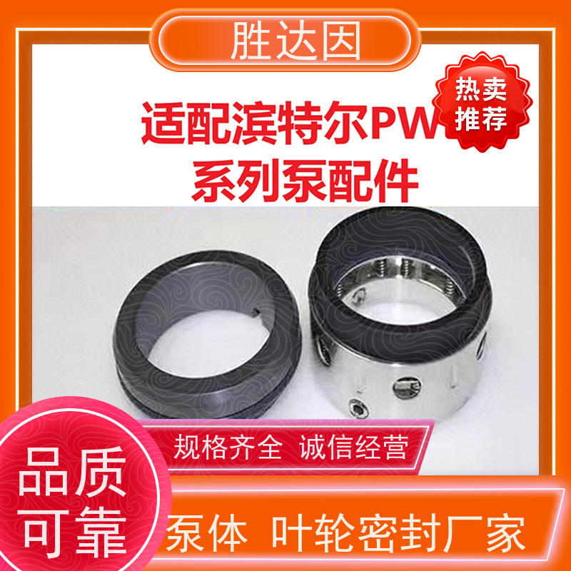 pentair滨特尔 高压泵 PWT200-200-250S 系列双吸泵配件生产定做 合金材质 