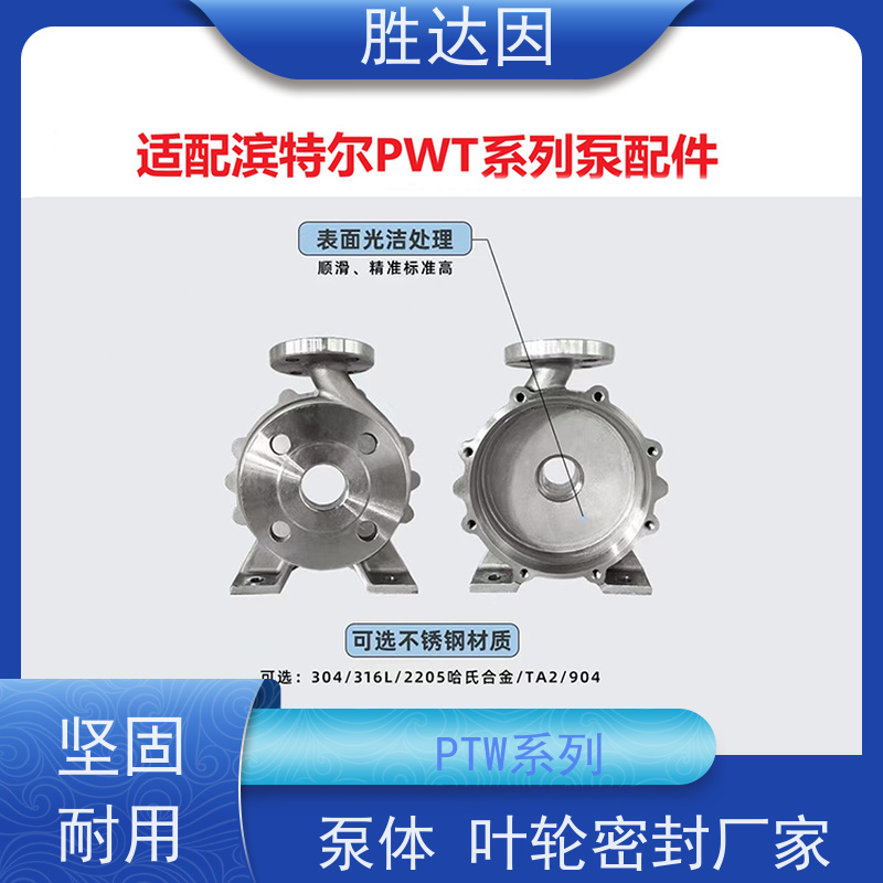 pentair滨特尔 高压泵 PWT250-200-500S 系列双吸泵配件生产定做 合金材质 