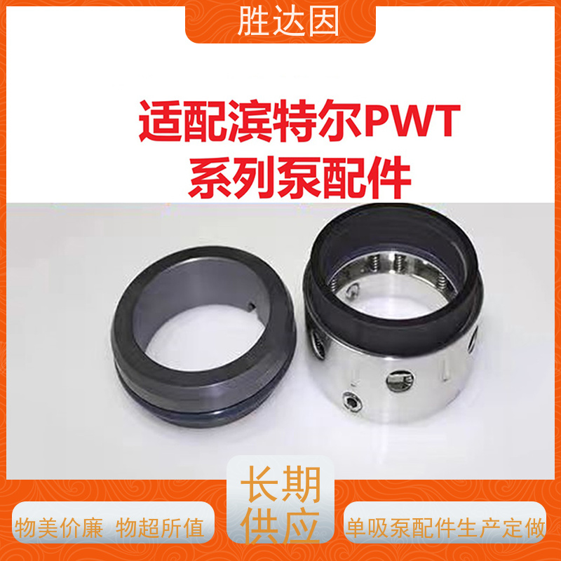 pentair滨特尔 高压泵 PWT100-65-250S PWT300-250-400S 泵体叶轮密封厂家 致电咨询