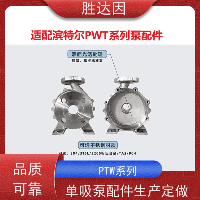 pentair滨特尔 高压泵 PWT50-32-160S PWT125-80-315S 泵体叶轮密封厂家 多种型号 