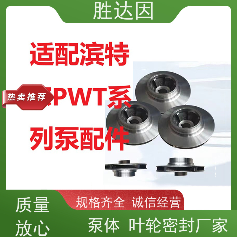 pentair滨特尔 高压泵 PWT50-32-160S PWT125-80-315S 泵体叶轮密封厂家 确保泵的稳定性