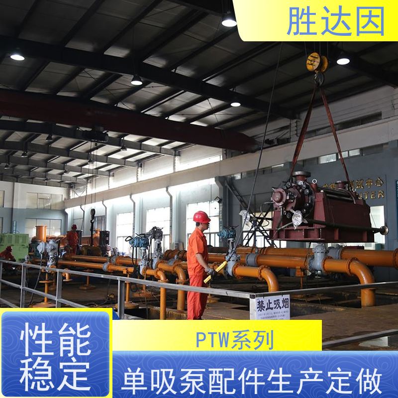 pentair滨特尔 高压泵 PWT200-150-250S 系列双吸泵配件生产定做 提高吸水效率