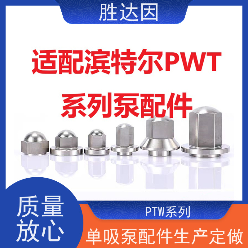 pentair滨特尔 高压泵 PWT350-300-500S 系列双吸泵配件生产定做 叶轮/片