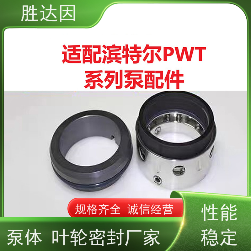 pentair滨特尔 高压泵 PWT150-125-250S 泵体叶轮密封厂家 合金材质 
