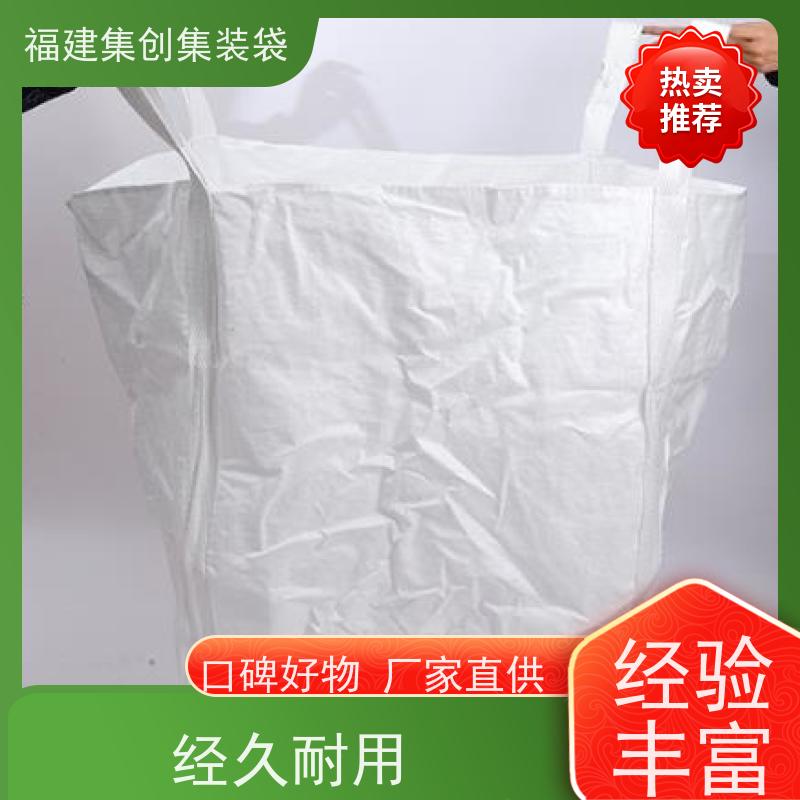 全新吨包袋耐磨 易于搬运 90*90*100集装袋 厂家供应