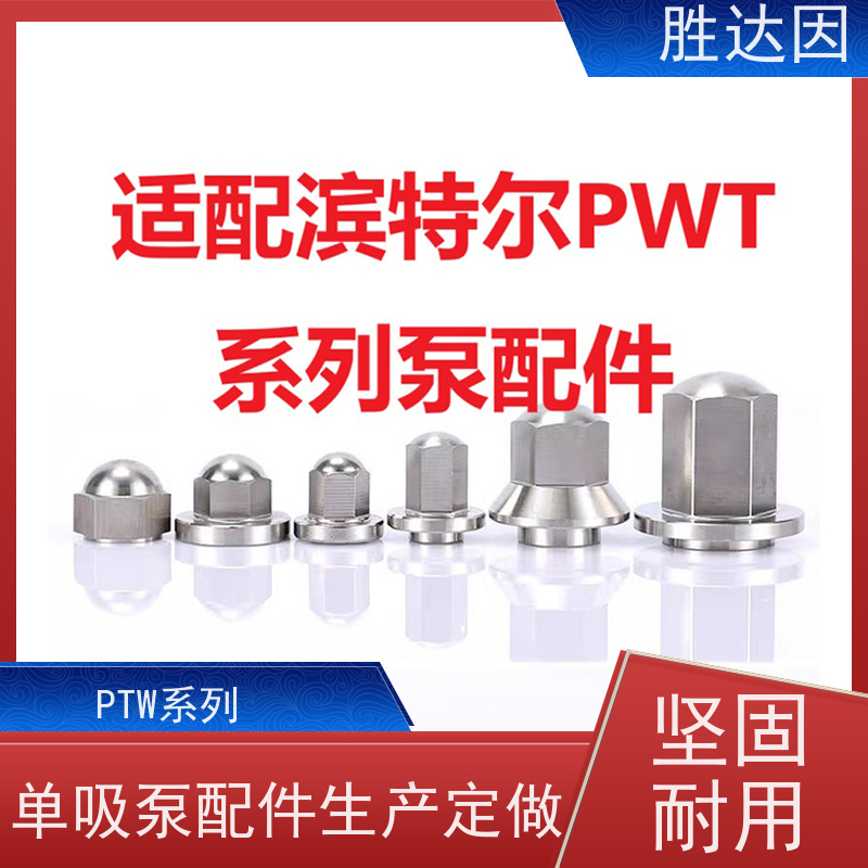 pentair滨特尔 高压泵 PWT50-32-125SPWT65-40-315S 泵体叶轮密封厂家 采用双吸式结构
