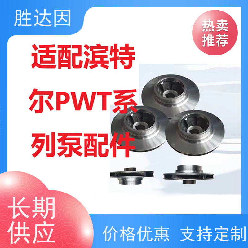 pentair滨特尔 高压泵 PWT150-125-250S 系列双吸泵配件生产定做 致电咨询