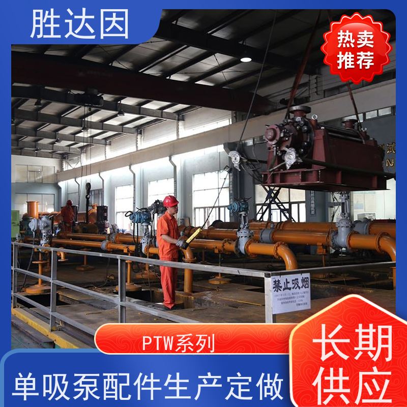 pentair滨特尔 高压泵 PWT50-32-125SPWT65-40-315S 系列双吸泵配件生产定做 泵体叶轮密封