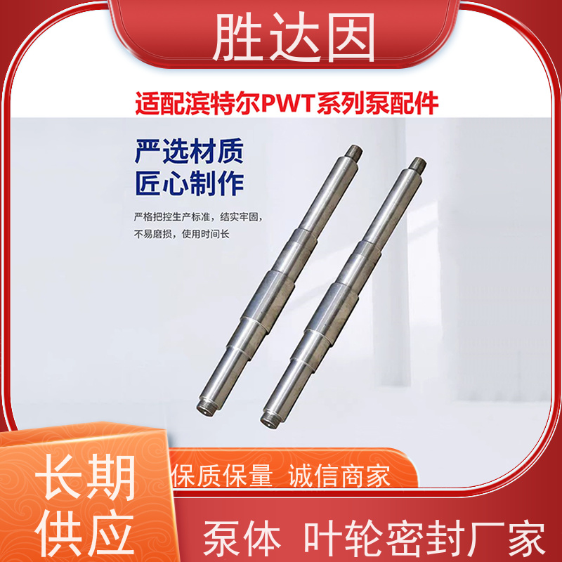 pentair滨特尔 高压泵 PWT350-300-500S 系列双吸泵配件生产定做 泵体叶轮密封