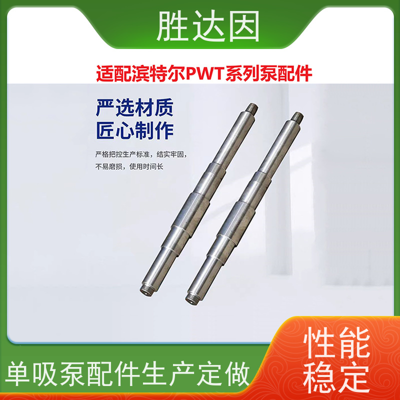 pentair滨特尔 高压泵 PWT350-300-500S 泵体叶轮密封厂家 合金材质 