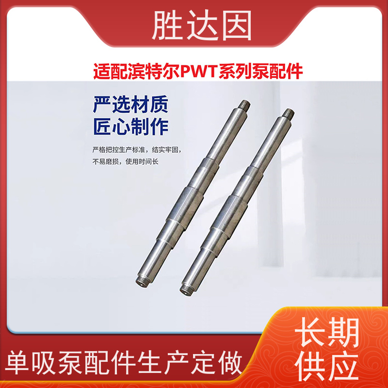 pentair滨特尔 高压泵 PWT50-32-160S PWT125-80-315S 系列双吸泵配件生产定做 合金材质 