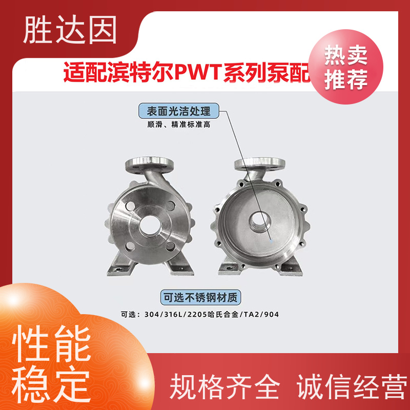 pentair滨特尔 高压泵 PWT65-50-160S PWT125-80-315S 系列双吸泵配件生产定做 合金材质 