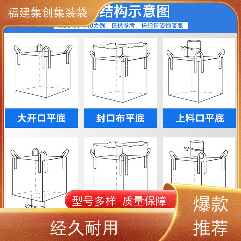 1.5吨敞口平底 加强型承重吨袋 十字兜底上料口吨包袋 加厚防水 