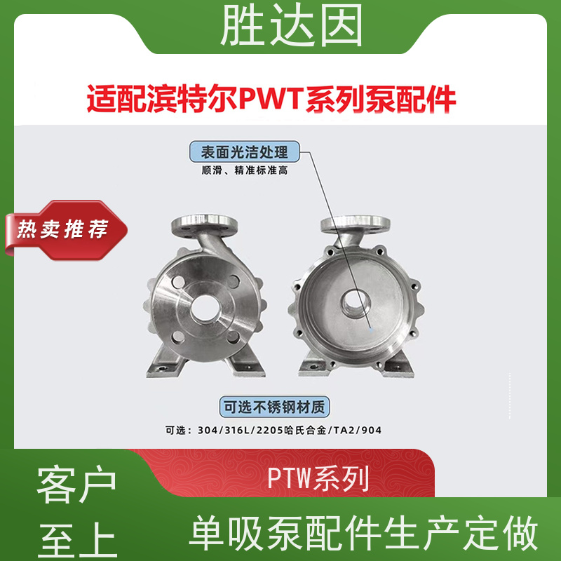 pentair滨特尔 高压泵 PWT250-200-500S 泵体叶轮密封厂家 采用双吸式结构