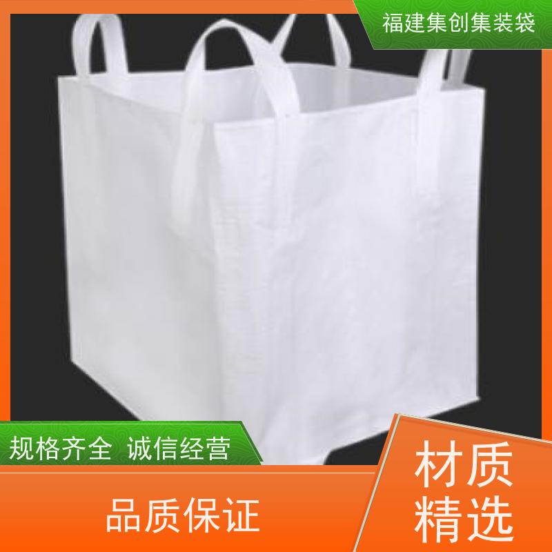 太空袋编织袋 款式齐全 十字兜底上料口吨包袋 定制生产