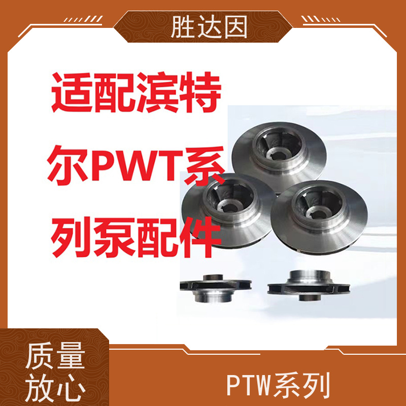 pentair滨特尔 高压泵 PWT125-100-250S 系列双吸泵配件生产定做 确保泵的稳定性