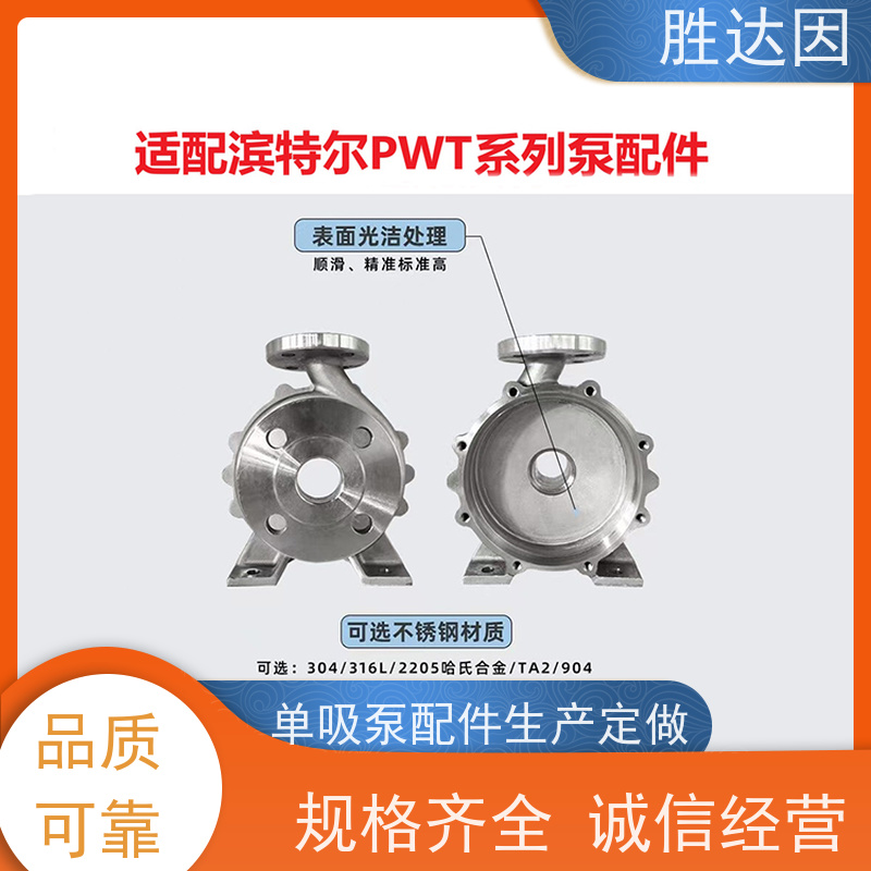 pentair滨特尔 高压泵 PWT50-32-125SPWT65-40-315S 泵体叶轮密封厂家 双吸泵配件