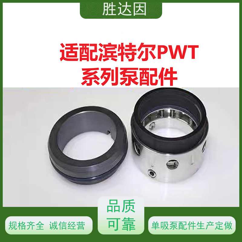 pentair滨特尔 高压泵 PWT150-125-200S 泵体叶轮密封厂家 致电咨询