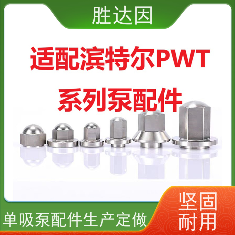 pentair滨特尔 高压泵 PWT200-150-250S 泵体叶轮密封厂家 确保泵的稳定性