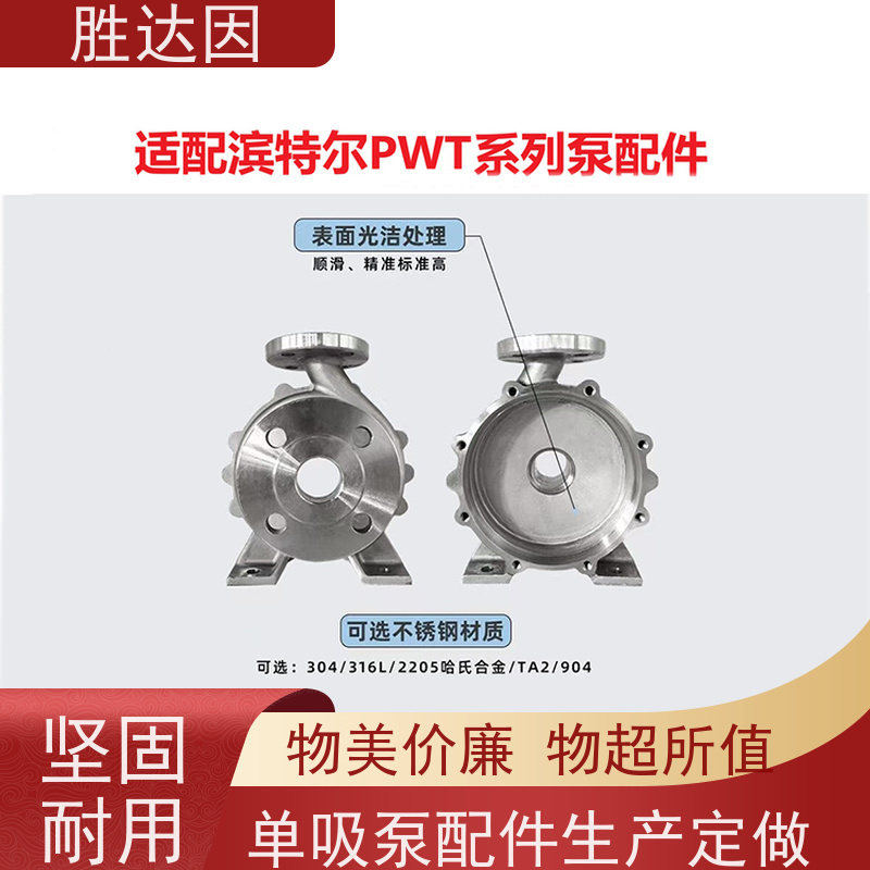 pentair滨特尔 高压泵 PWT200-150-500S 泵体叶轮密封厂家 坚固耐用