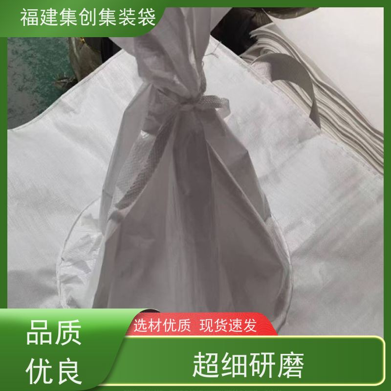 太空袋编织袋 库存充足 蓝色白色吨袋 三天交货 
