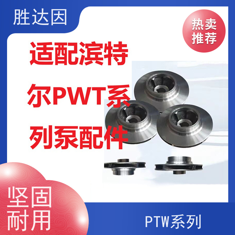 pentair滨特尔 高压泵 PWT125-100-200S PWT125-80-400S 泵体叶轮密封厂家 多种型号 