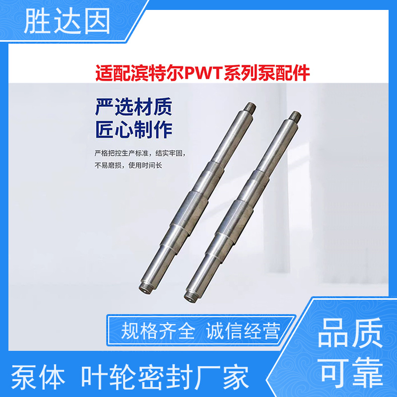 pentair滨特尔 高压泵 PWT100-80-160S PWT125-100-315S 泵体叶轮密封厂家 坚固耐用