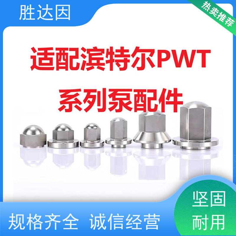 pentair滨特尔 高压泵 PWT50-32-125SPWT65-40-315S 系列双吸泵配件生产定做 提高吸水效率