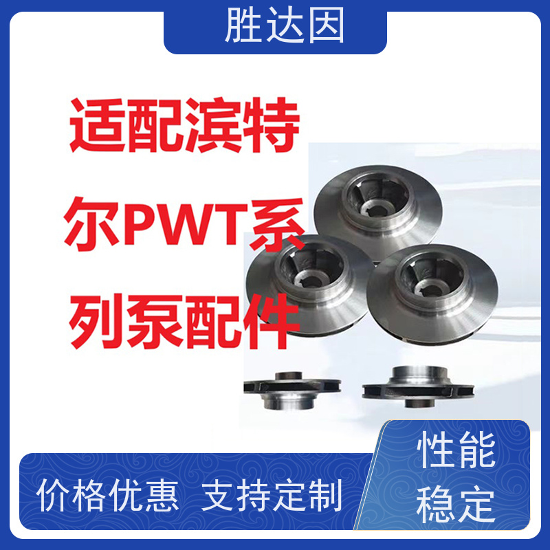 pentair滨特尔 高压泵 PWT65-50-125SPWT80-50-315S 泵体叶轮密封厂家 确保泵的稳定性