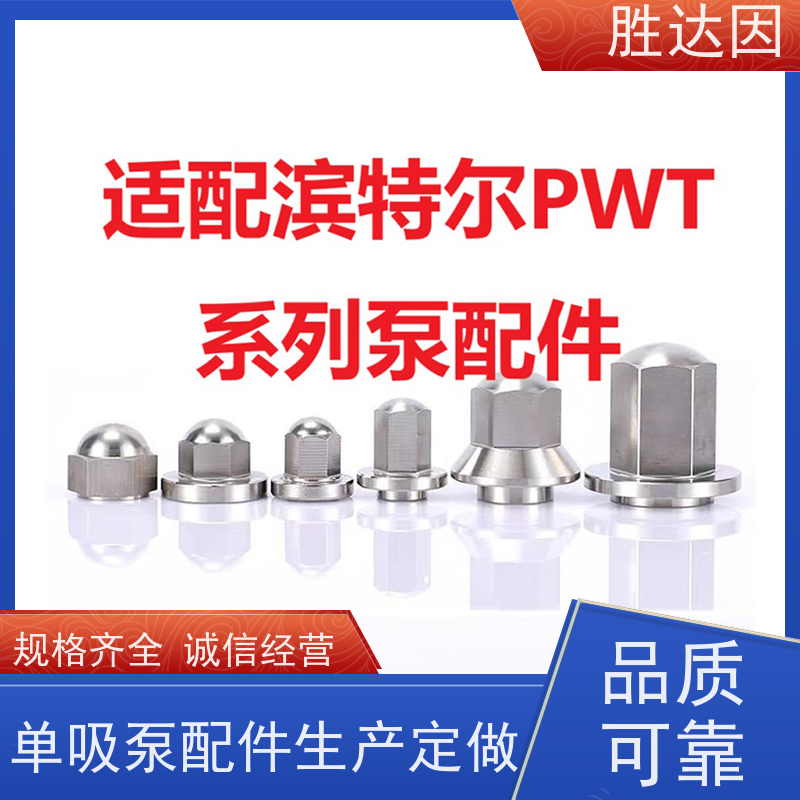 pentair滨特尔 高压泵 PWT100-80-125S PWT100-65-315S 泵体叶轮密封厂家 提高吸水效率
