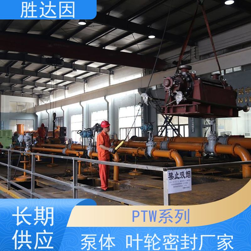 pentair滨特尔 高压泵 PWT50-32-125SPWT65-40-315S 泵体叶轮密封厂家 多种型号 