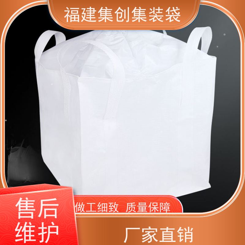 1.5吨敞口平底 加强型承重吨袋 防静电集装袋 加厚防水 