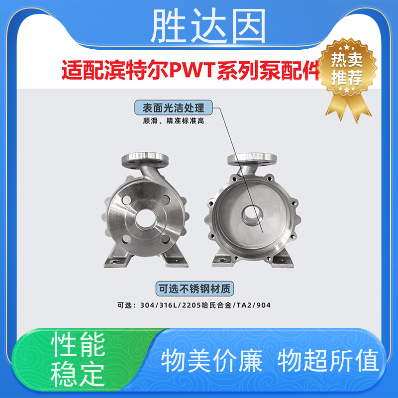pentair滨特尔 高压泵 PWT200-150-500S 系列双吸泵配件生产定做 确保泵的稳定性