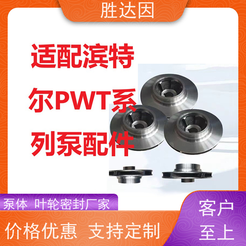 pentair滨特尔 高压泵 PWT150-125-200S 泵体叶轮密封厂家 采用双吸式结构
