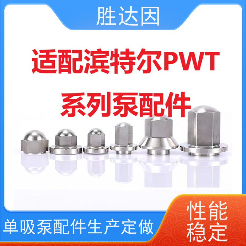 pentair滨特尔 高压泵 PWT50-32-160S PWT125-80-315S 泵体叶轮密封厂家 致电咨询