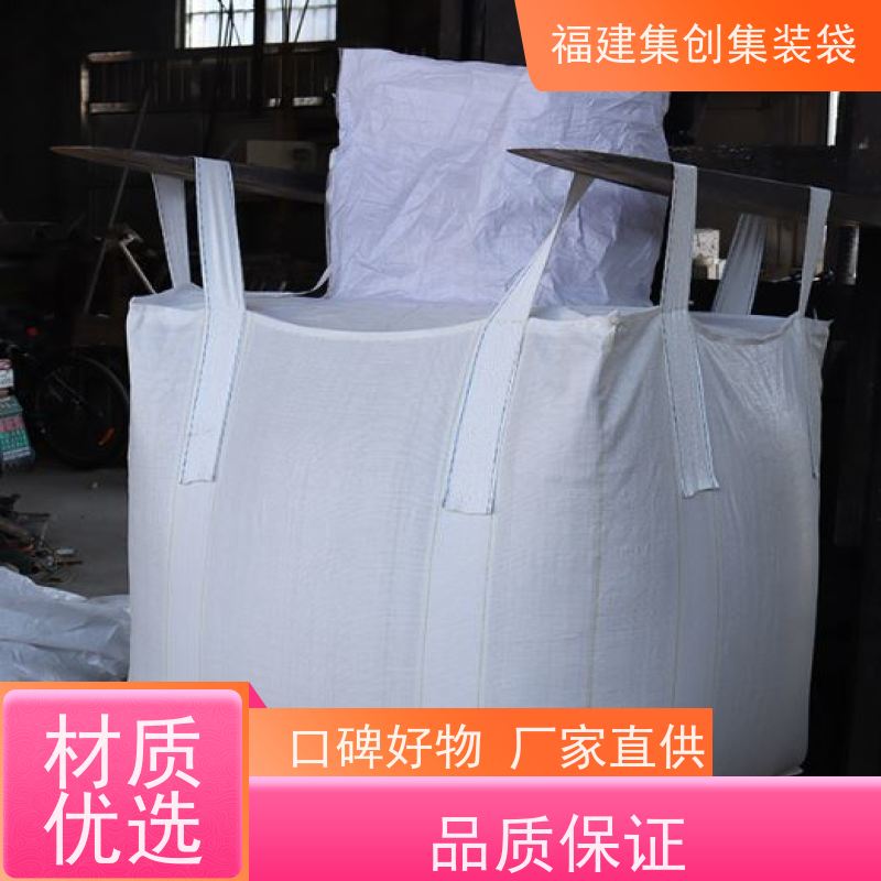塑料柔性集装袋 防水防漏 拉筋袋 源头厂家定制 
