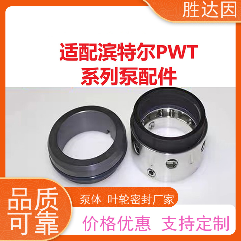 pentair滨特尔 高压泵 PWT125-100-200S PWT125-80-400S 泵体叶轮密封厂家 合金材质 