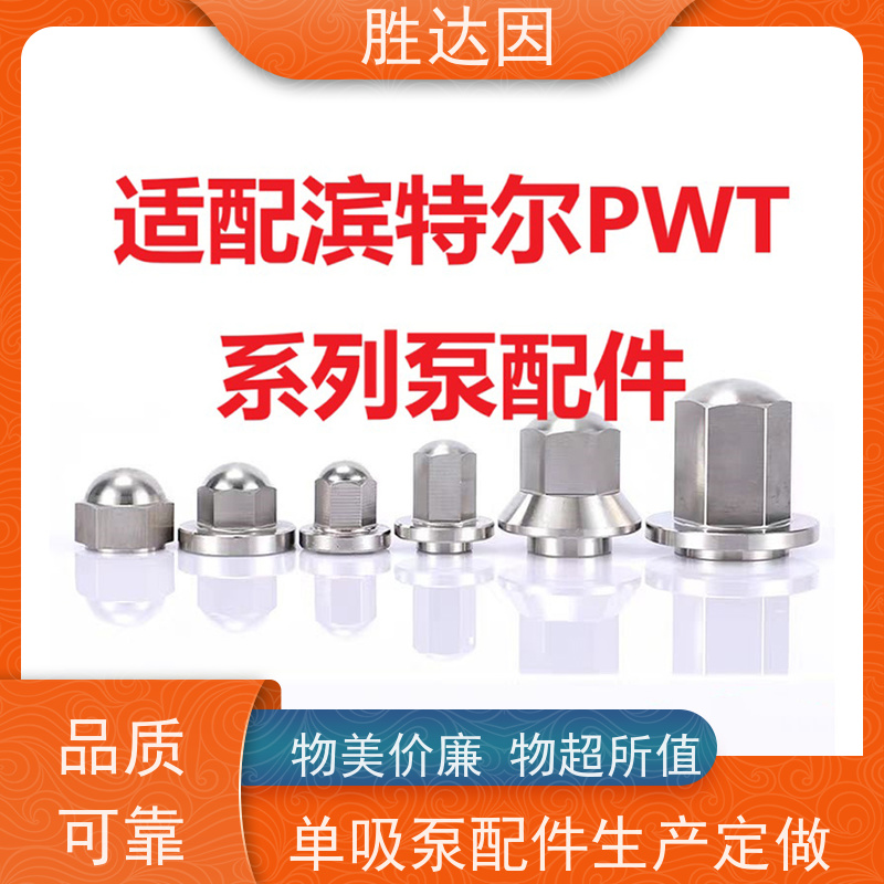 pentair滨特尔 高压泵 PWT200-150-500S 泵体叶轮密封厂家 提高吸水效率