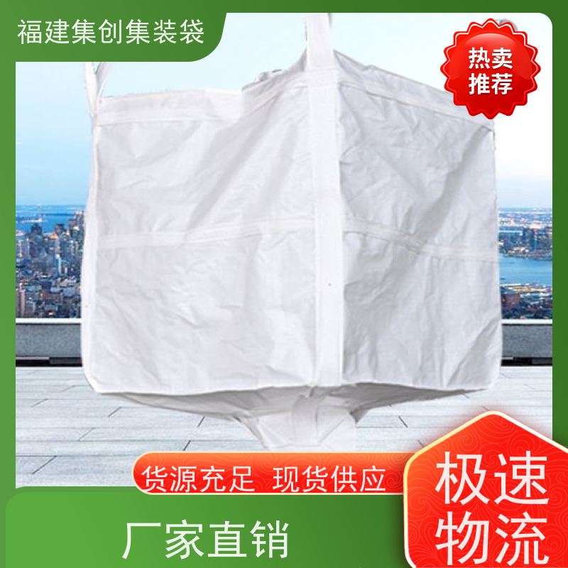 塑料柔性集装袋 免费设计打样 全新C型导电吨袋 美观耐用 