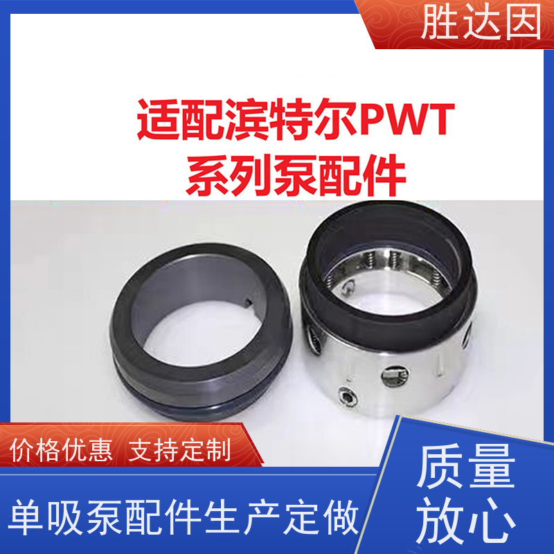 pentair滨特尔 高压泵 PWT50-32-125SPWT65-40-315S 泵体叶轮密封厂家 坚固耐用