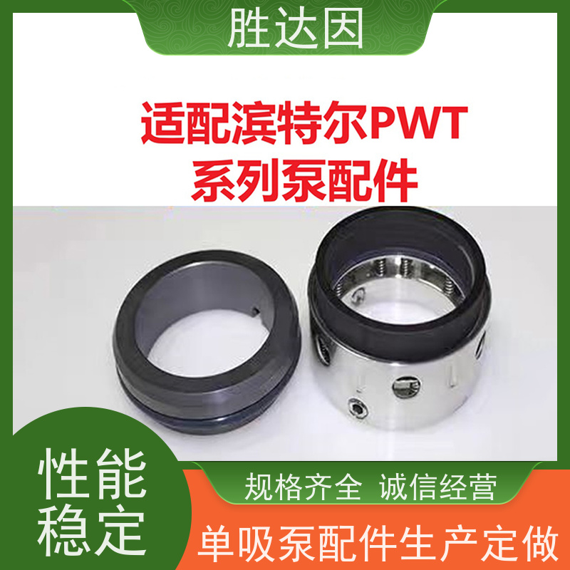 pentair滨特尔 高压泵 PWT100-65-250S PWT300-250-400S 系列双吸泵配件生产定做 致电咨询