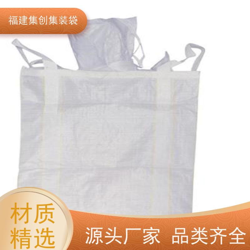 加厚集装袋 免费设计打样 十字兜底上料口吨包袋 承重1-3吨